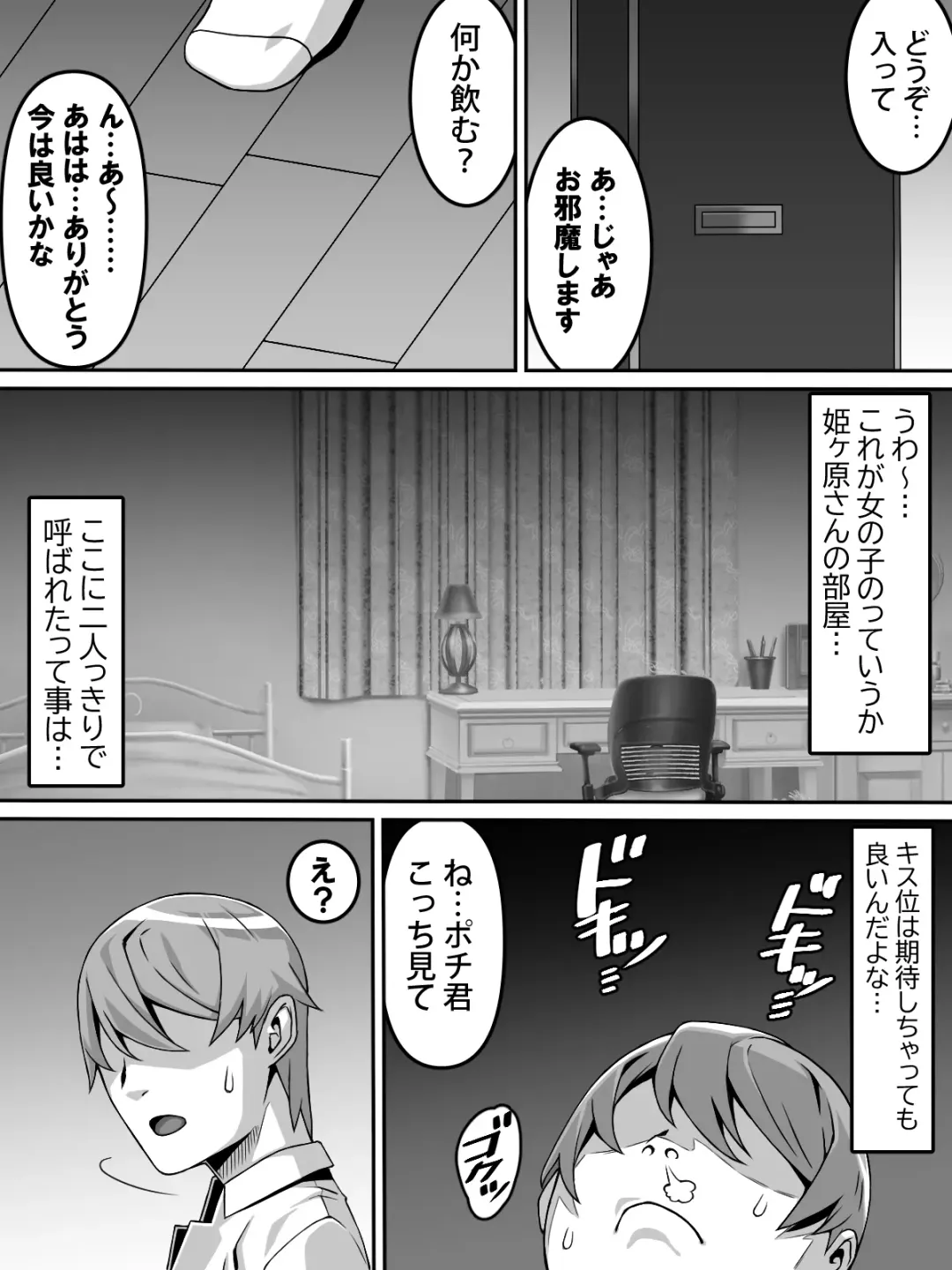 [Kei] Akogare no Anoko ga Saimin de Ore o Ugokenaku shite Mechakucha ni Okashite kuru Hanashi Fhentai - Page 10