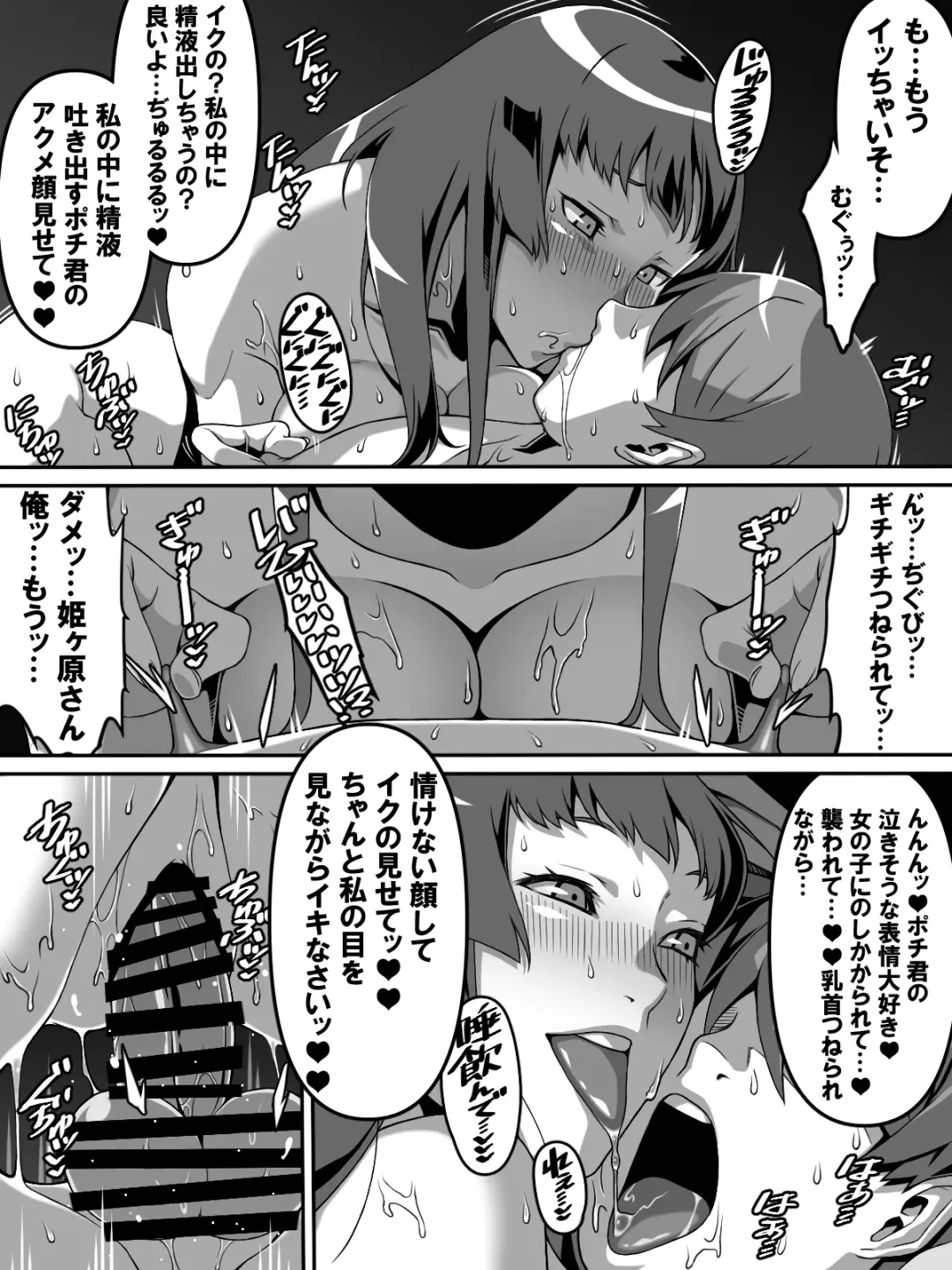 [Kei] Akogare no Anoko ga Saimin de Ore o Ugokenaku shite Mechakucha ni Okashite kuru Hanashi Fhentai - Page 32