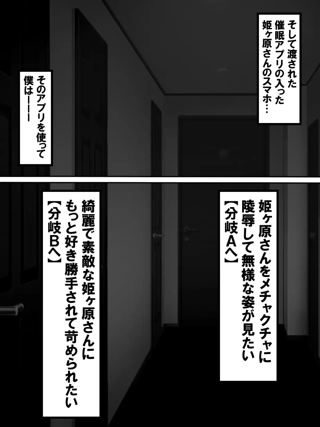 [Kei] Akogare no Anoko ga Saimin de Ore o Ugokenaku shite Mechakucha ni Okashite kuru Hanashi Fhentai - Page 34