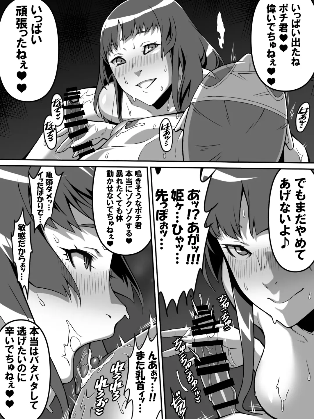 [Kei] Akogare no Anoko ga Saimin de Ore o Ugokenaku shite Mechakucha ni Okashite kuru Hanashi Fhentai - Page 57