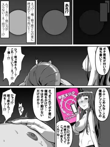 [Kei] Akogare no Anoko ga Saimin de Ore o Ugokenaku shite Mechakucha ni Okashite kuru Hanashi Fhentai - Page 11