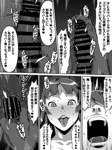 [Kei] Akogare no Anoko ga Saimin de Ore o Ugokenaku shite Mechakucha ni Okashite kuru Hanashi Fhentai - Page 20
