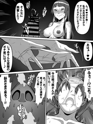 [Kei] Akogare no Anoko ga Saimin de Ore o Ugokenaku shite Mechakucha ni Okashite kuru Hanashi Fhentai - Page 53
