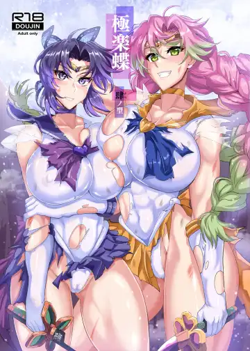 Read [Puripuri Jet] Gokurakuchou Yon no Kata - Fhentai