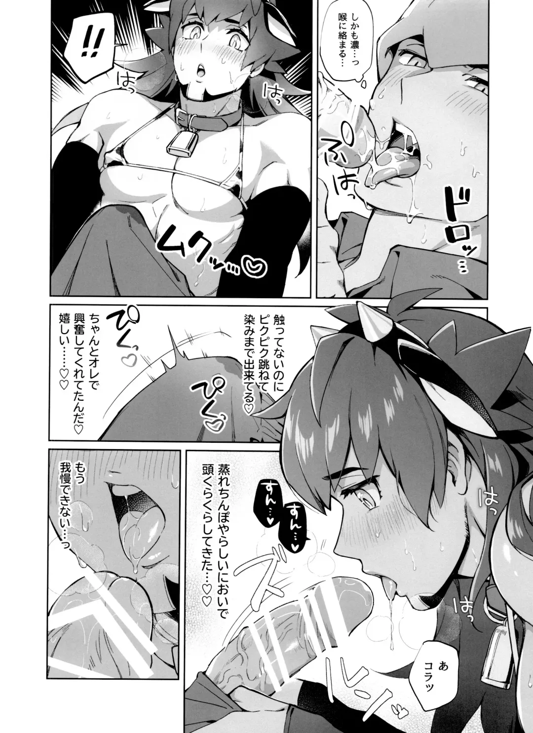 Ippoku Sokubatsu Darling Fhentai - Page 27