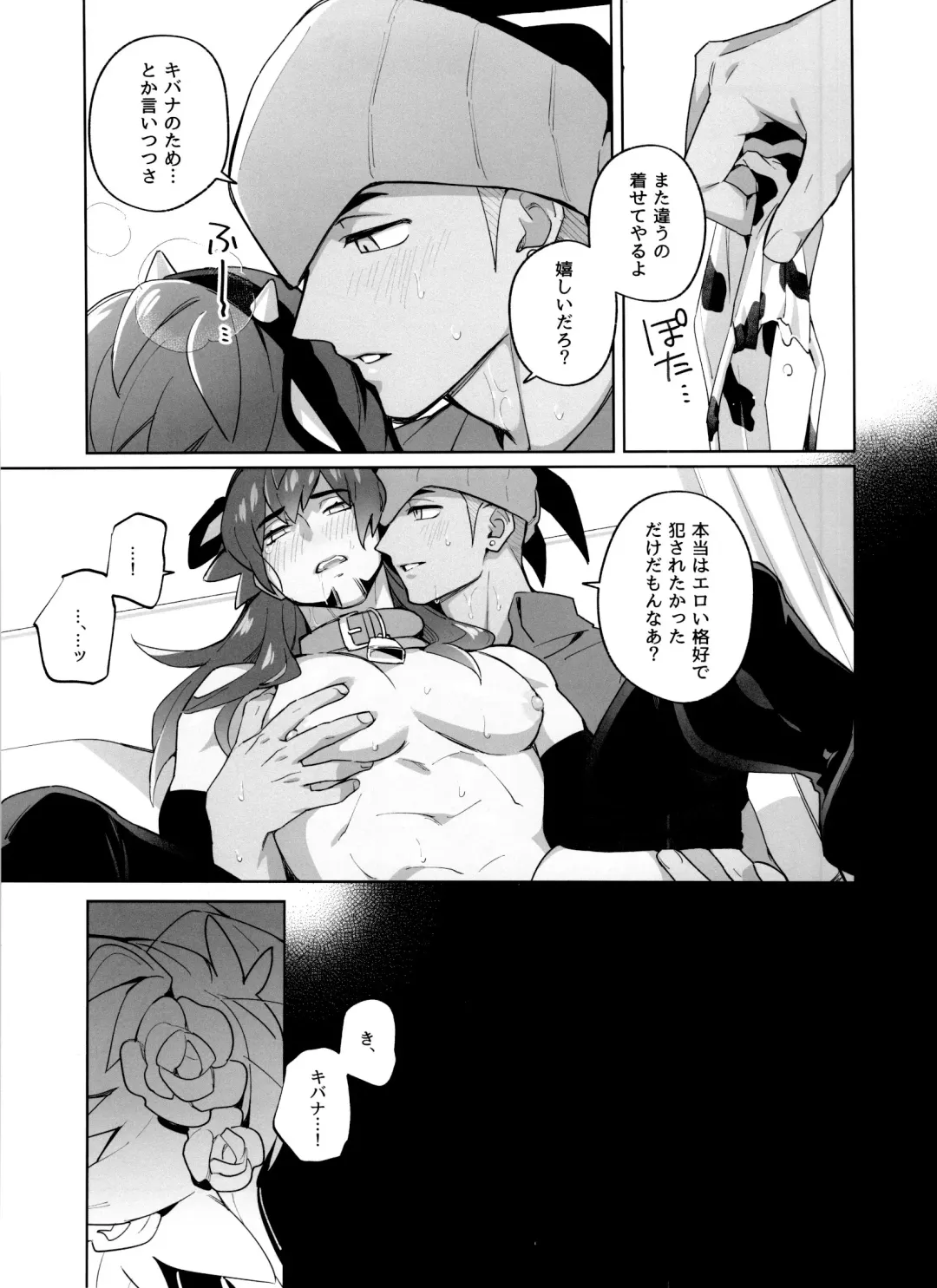 Ippoku Sokubatsu Darling Fhentai - Page 40