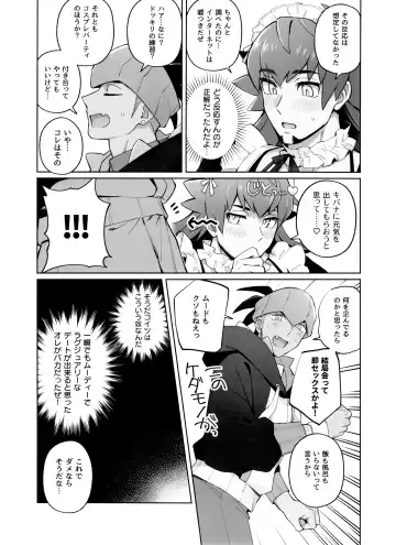 Ippoku Sokubatsu Darling Fhentai - Page 14