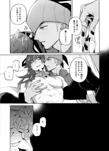 Ippoku Sokubatsu Darling Fhentai - Page 40