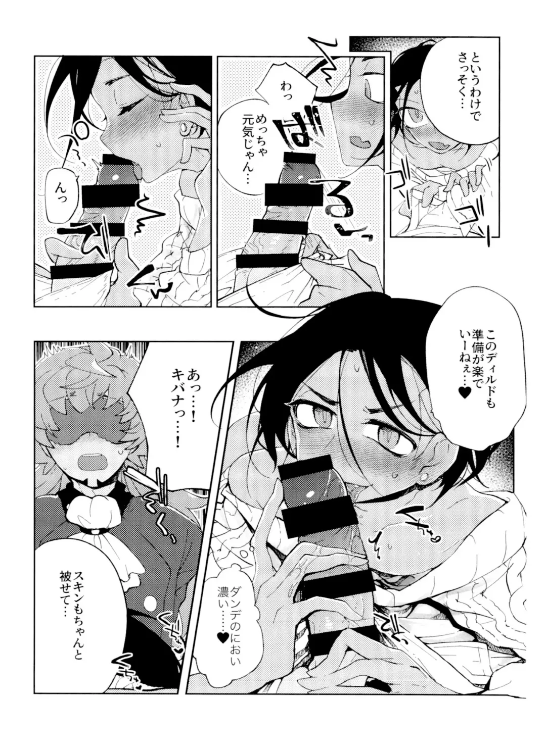 [Metsuko] Single Battle wa Futari de Fhentai - Page 10