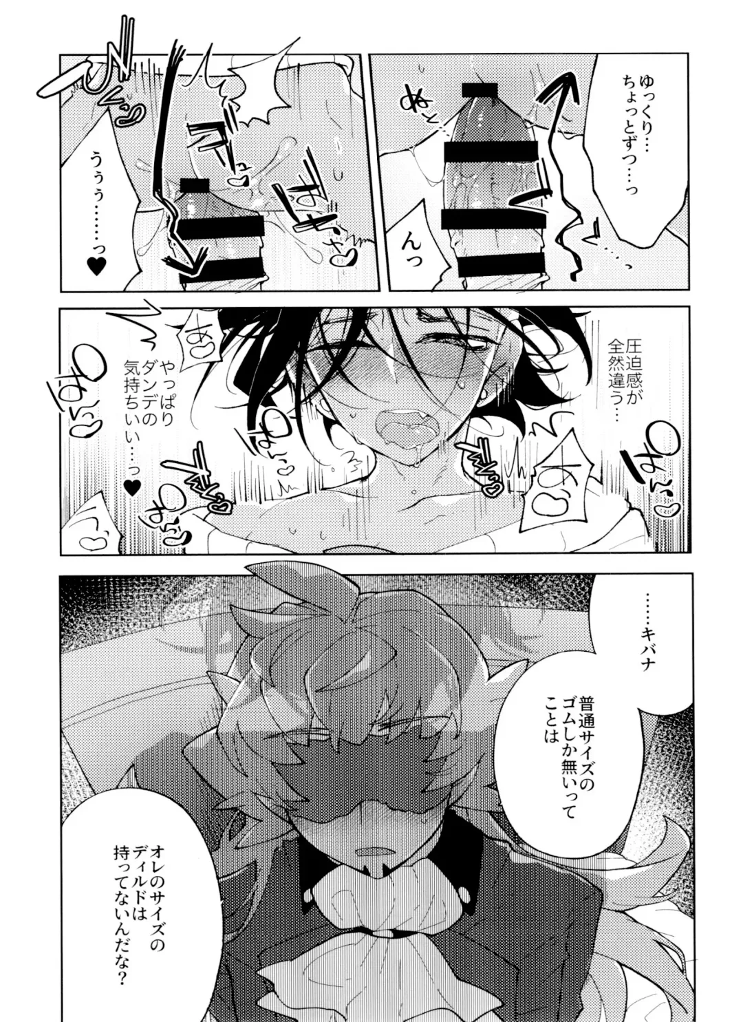 [Metsuko] Single Battle wa Futari de Fhentai - Page 14