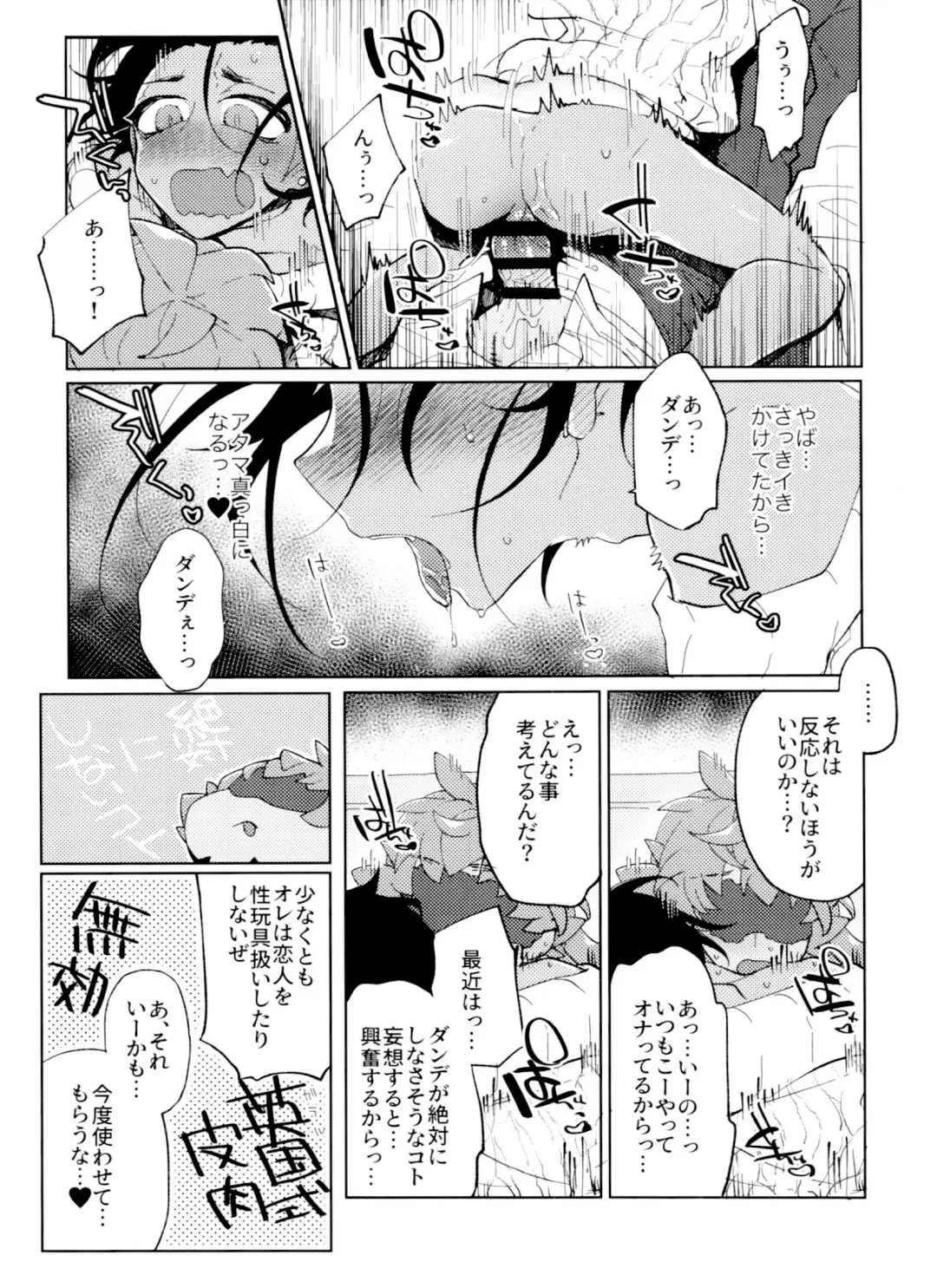 [Metsuko] Single Battle wa Futari de Fhentai - Page 16