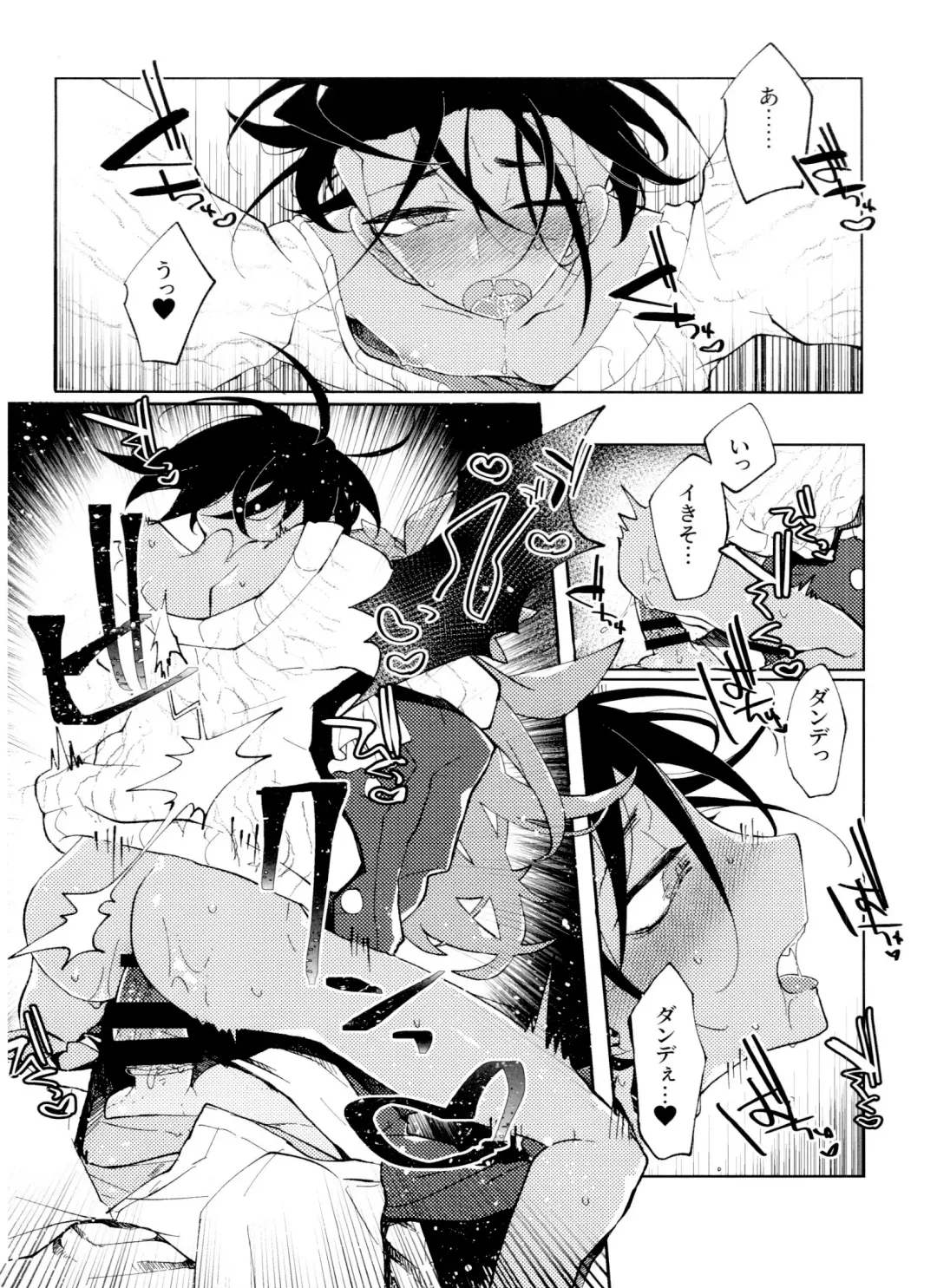 [Metsuko] Single Battle wa Futari de Fhentai - Page 17