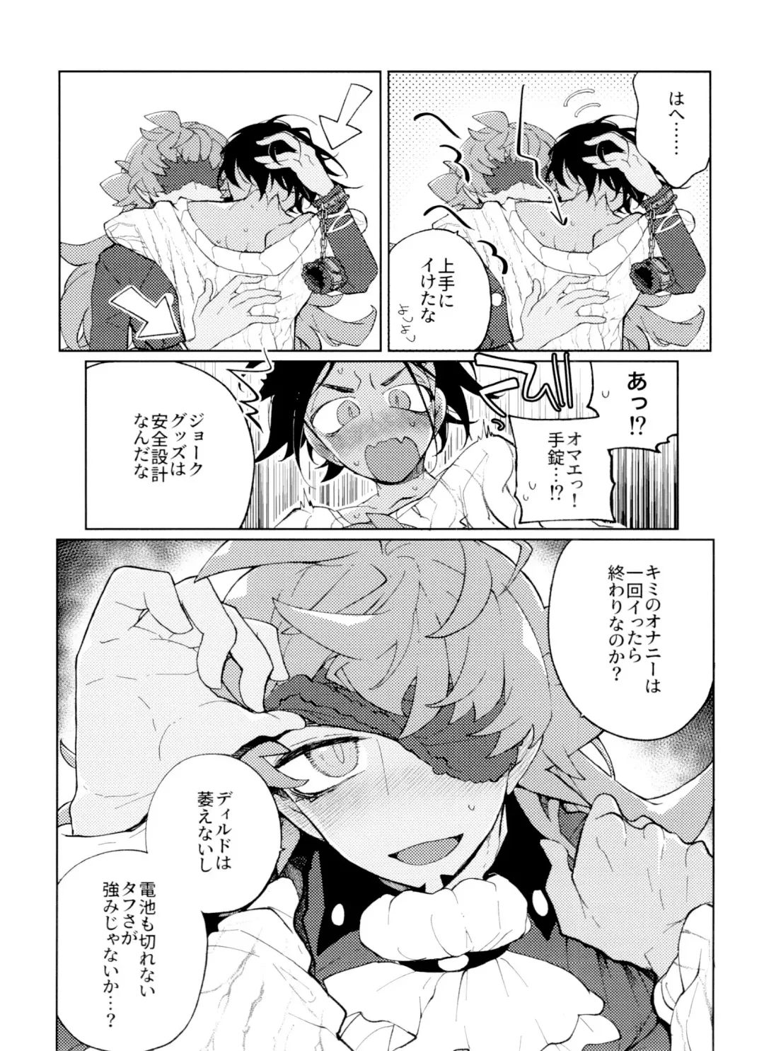 [Metsuko] Single Battle wa Futari de Fhentai - Page 18