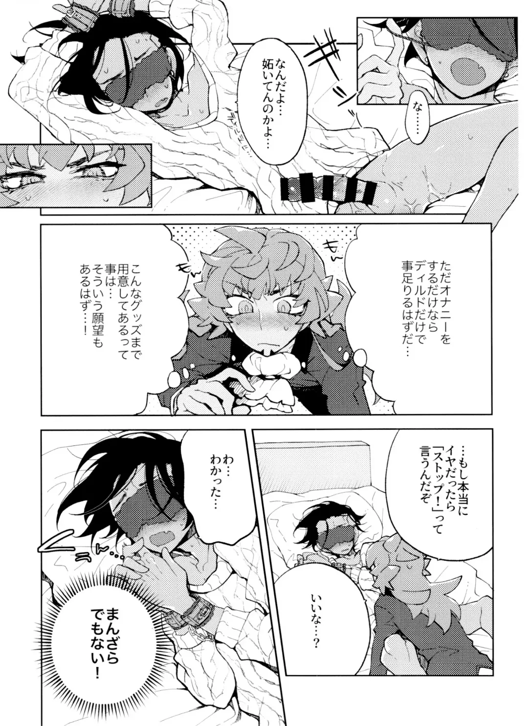 [Metsuko] Single Battle wa Futari de Fhentai - Page 20