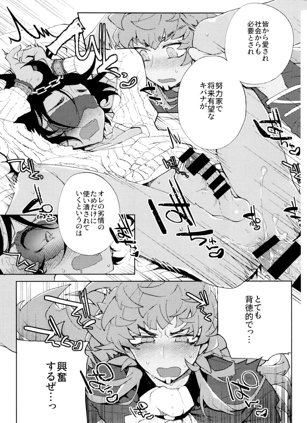 [Metsuko] Single Battle wa Futari de Fhentai - Page 24