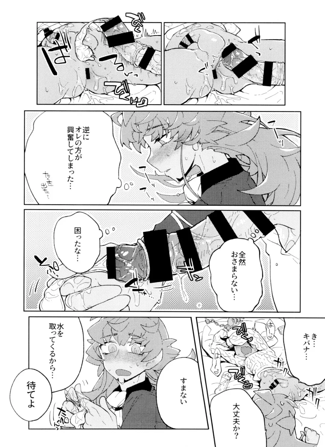 [Metsuko] Single Battle wa Futari de Fhentai - Page 27