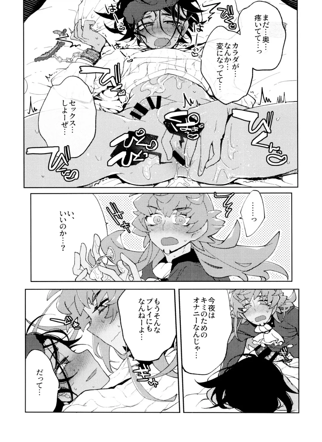 [Metsuko] Single Battle wa Futari de Fhentai - Page 28