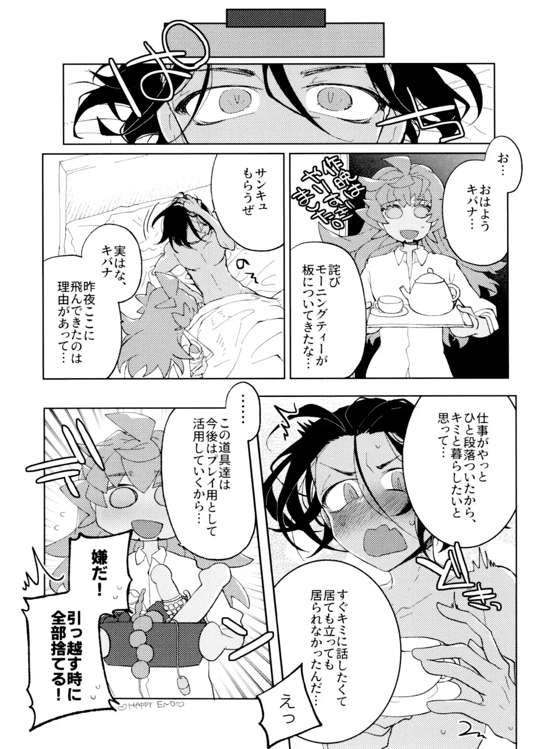 [Metsuko] Single Battle wa Futari de Fhentai - Page 30
