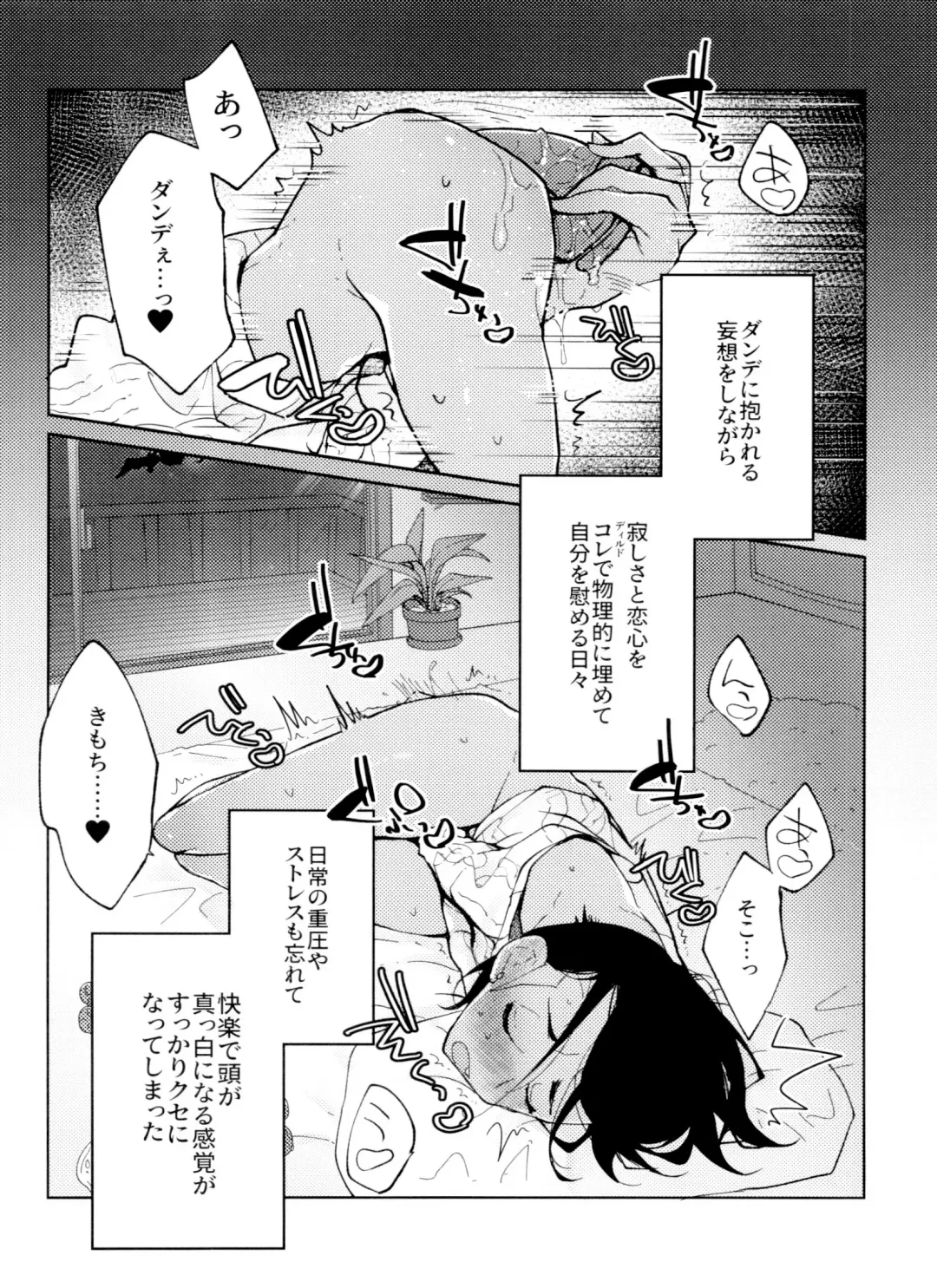 [Metsuko] Single Battle wa Futari de Fhentai - Page 5