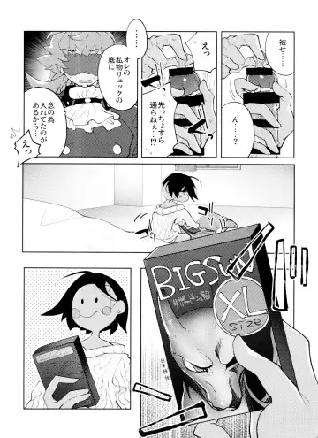 [Metsuko] Single Battle wa Futari de Fhentai.net - Page 11