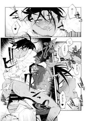 [Metsuko] Single Battle wa Futari de Fhentai.net - Page 17