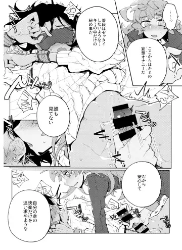 [Metsuko] Single Battle wa Futari de Fhentai.net - Page 21