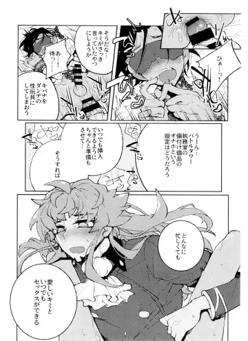 [Metsuko] Single Battle wa Futari de Fhentai.net - Page 22