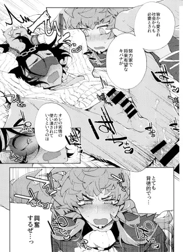 [Metsuko] Single Battle wa Futari de Fhentai.net - Page 24