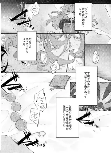 [Metsuko] Single Battle wa Futari de Fhentai.net - Page 3