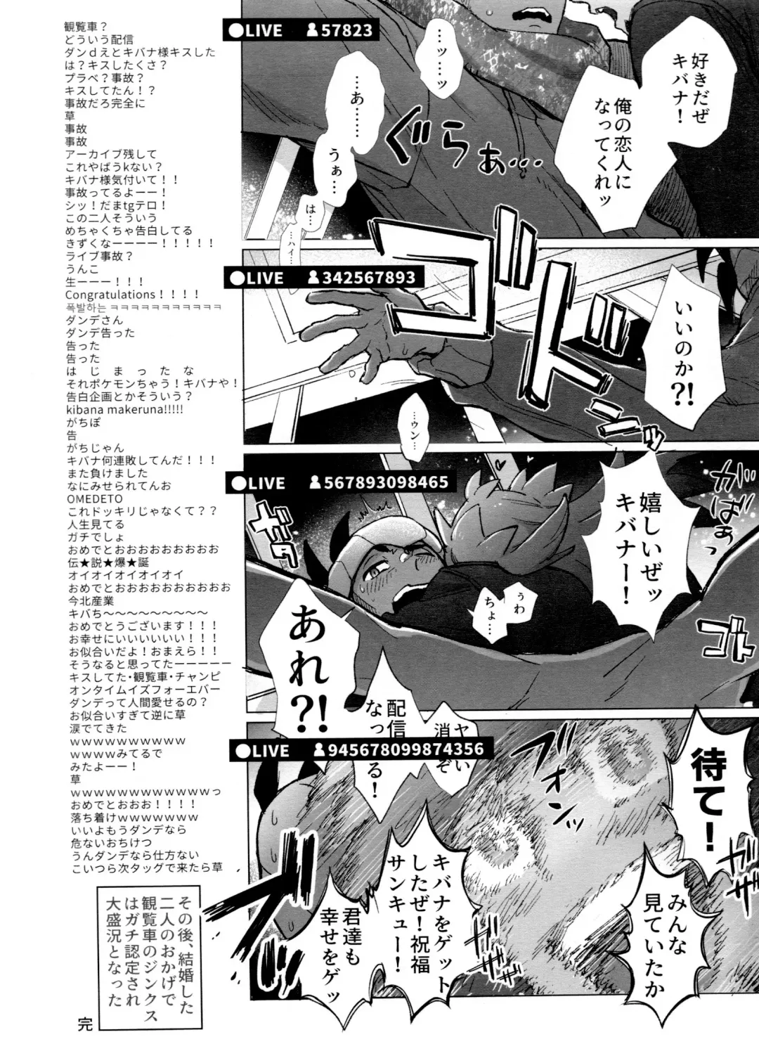 [Unko Yoshida] DNKB COMPLETE BOOK Fhentai.net - Page 48