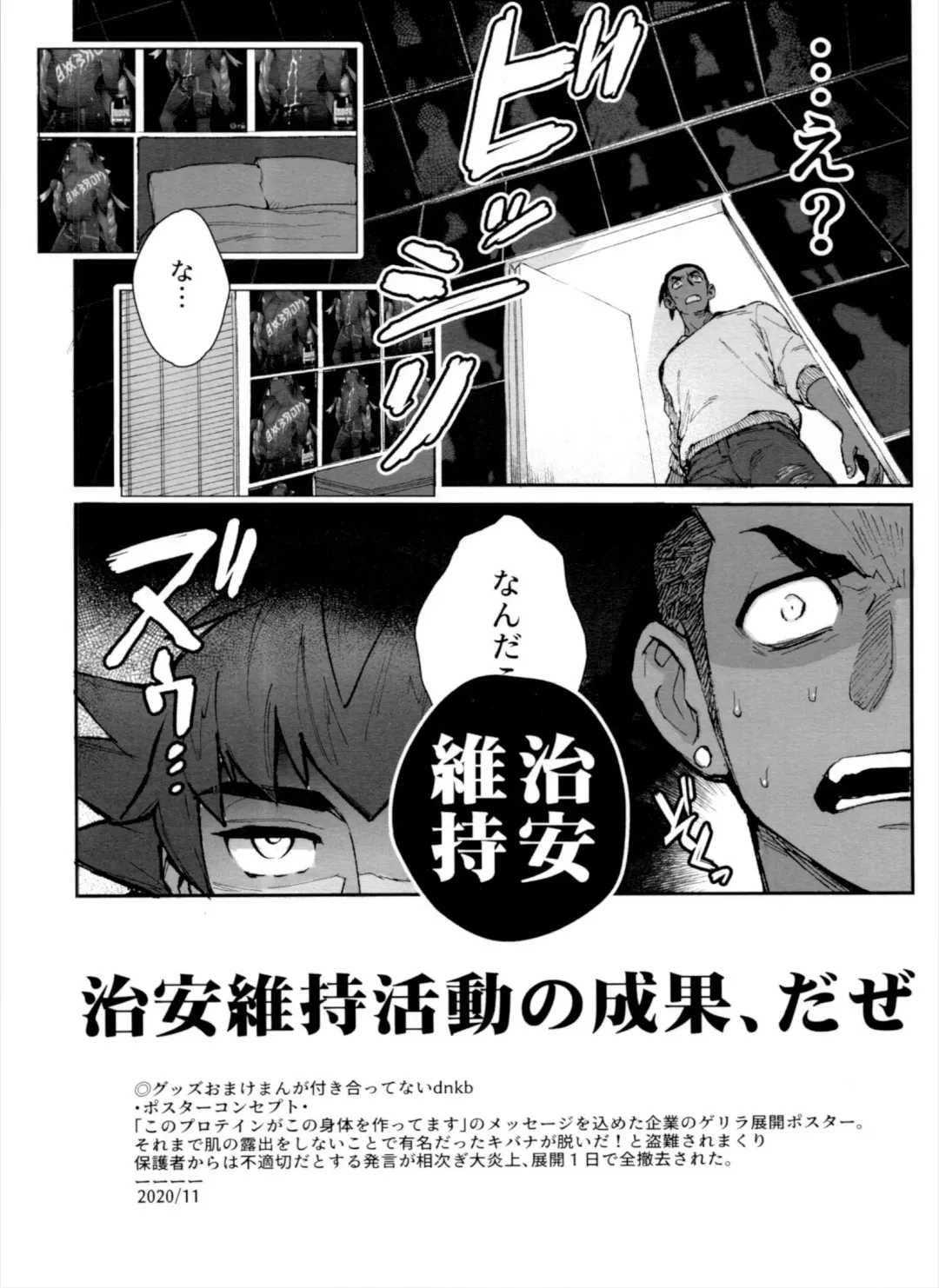 [Unko Yoshida] DNKB COMPLETE BOOK Fhentai.net - Page 8