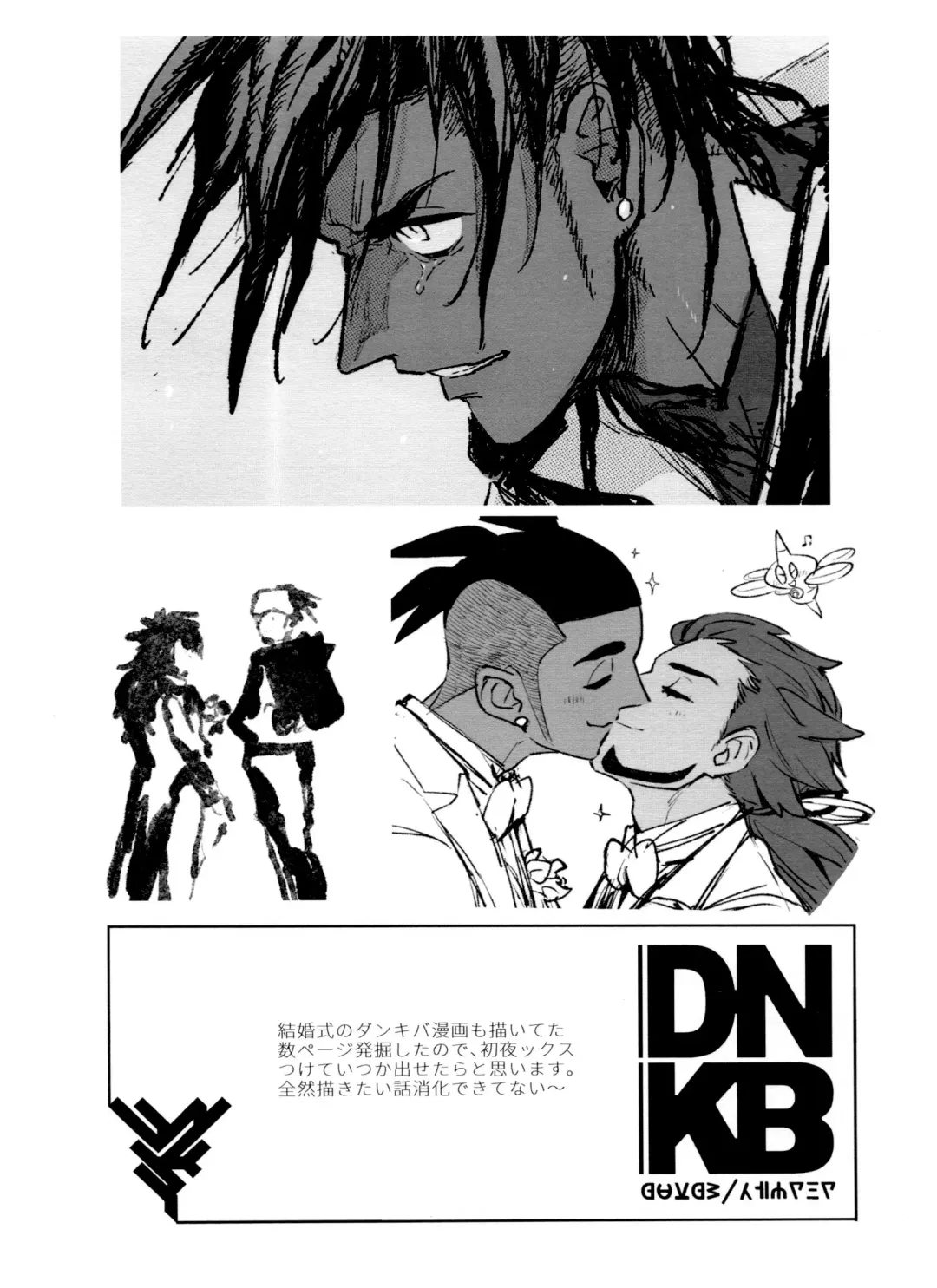 [Unko Yoshida] DNKB COMPLETE BOOK Fhentai.net - Page 80