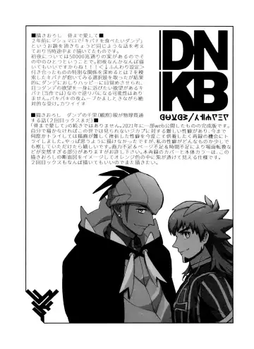 [Unko Yoshida] DNKB COMPLETE BOOK Fhentai.net - Page 14