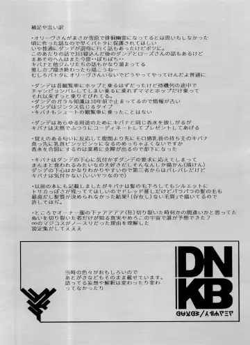 [Unko Yoshida] DNKB COMPLETE BOOK Fhentai.net - Page 52