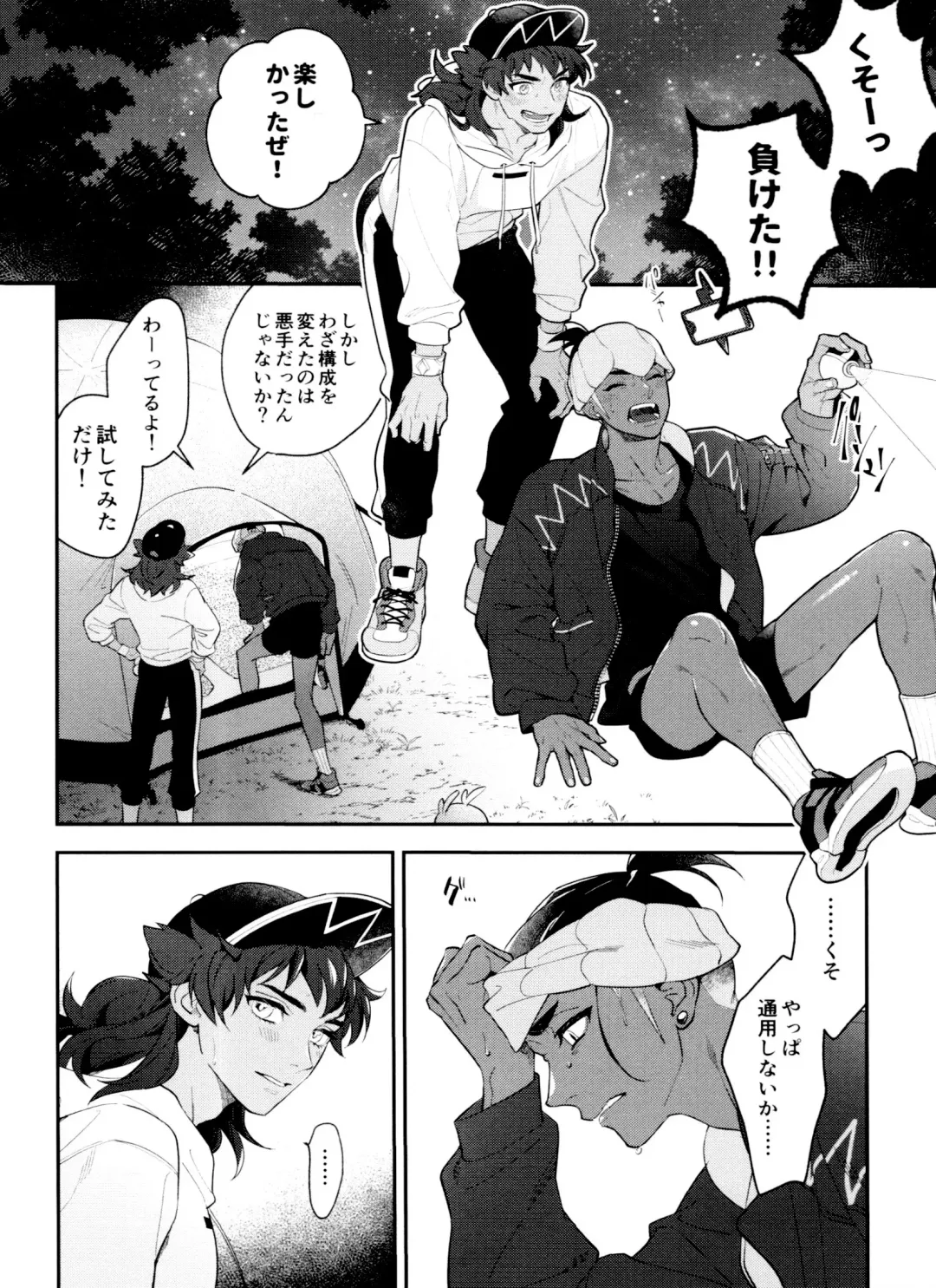 [Herahera] dance dance Dance -OKT! Dankiba re-recording collection 2- Fhentai - Page 13