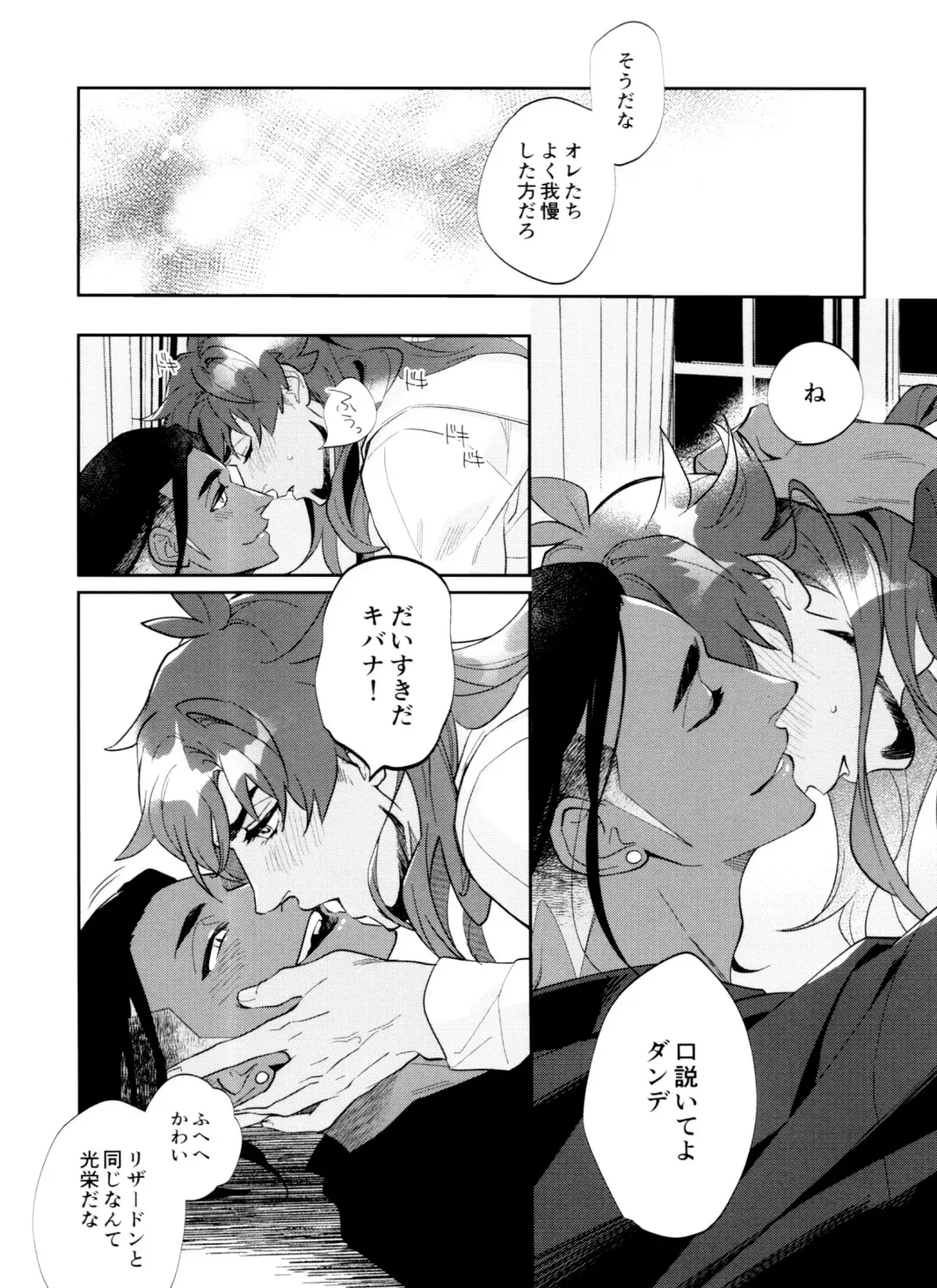 [Herahera] dance dance Dance -OKT! Dankiba re-recording collection 2- Fhentai - Page 59