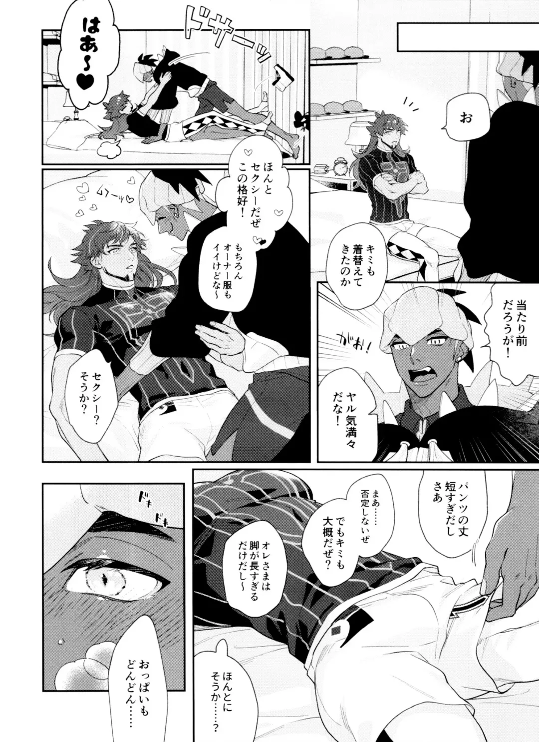 [Herahera] dance dance Dance -OKT! Dankiba re-recording collection 2- Fhentai - Page 73