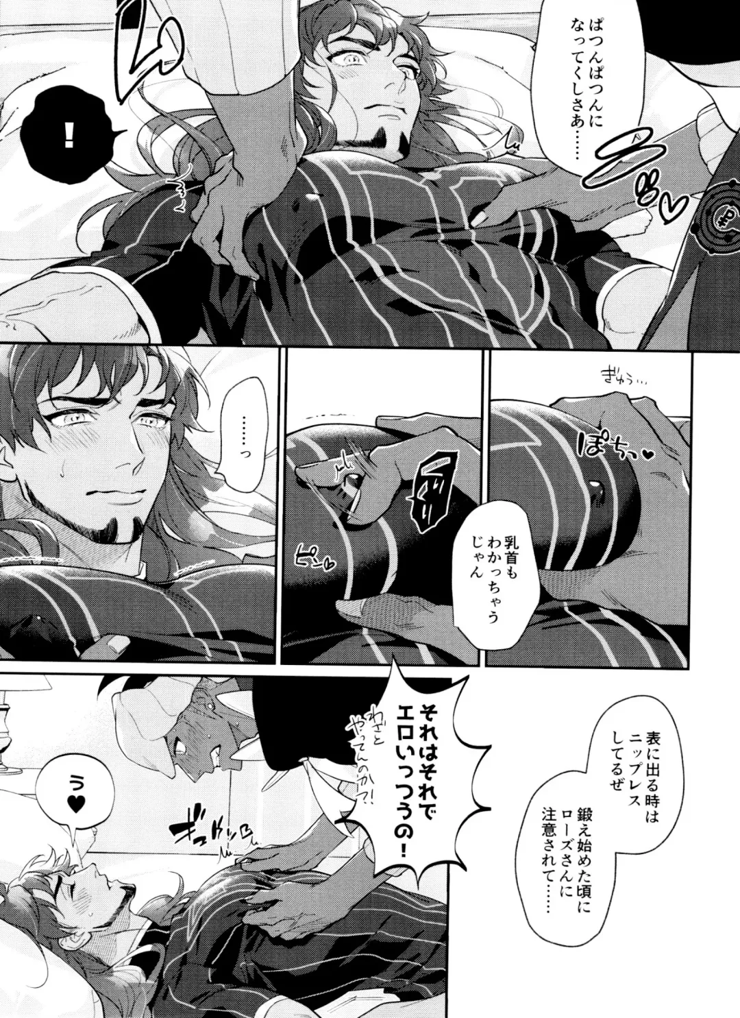 [Herahera] dance dance Dance -OKT! Dankiba re-recording collection 2- Fhentai - Page 74