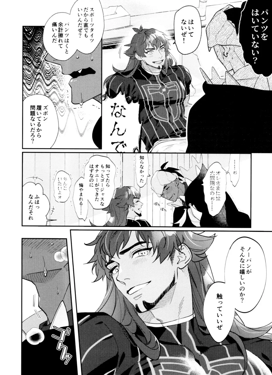 [Herahera] dance dance Dance -OKT! Dankiba re-recording collection 2- Fhentai - Page 77