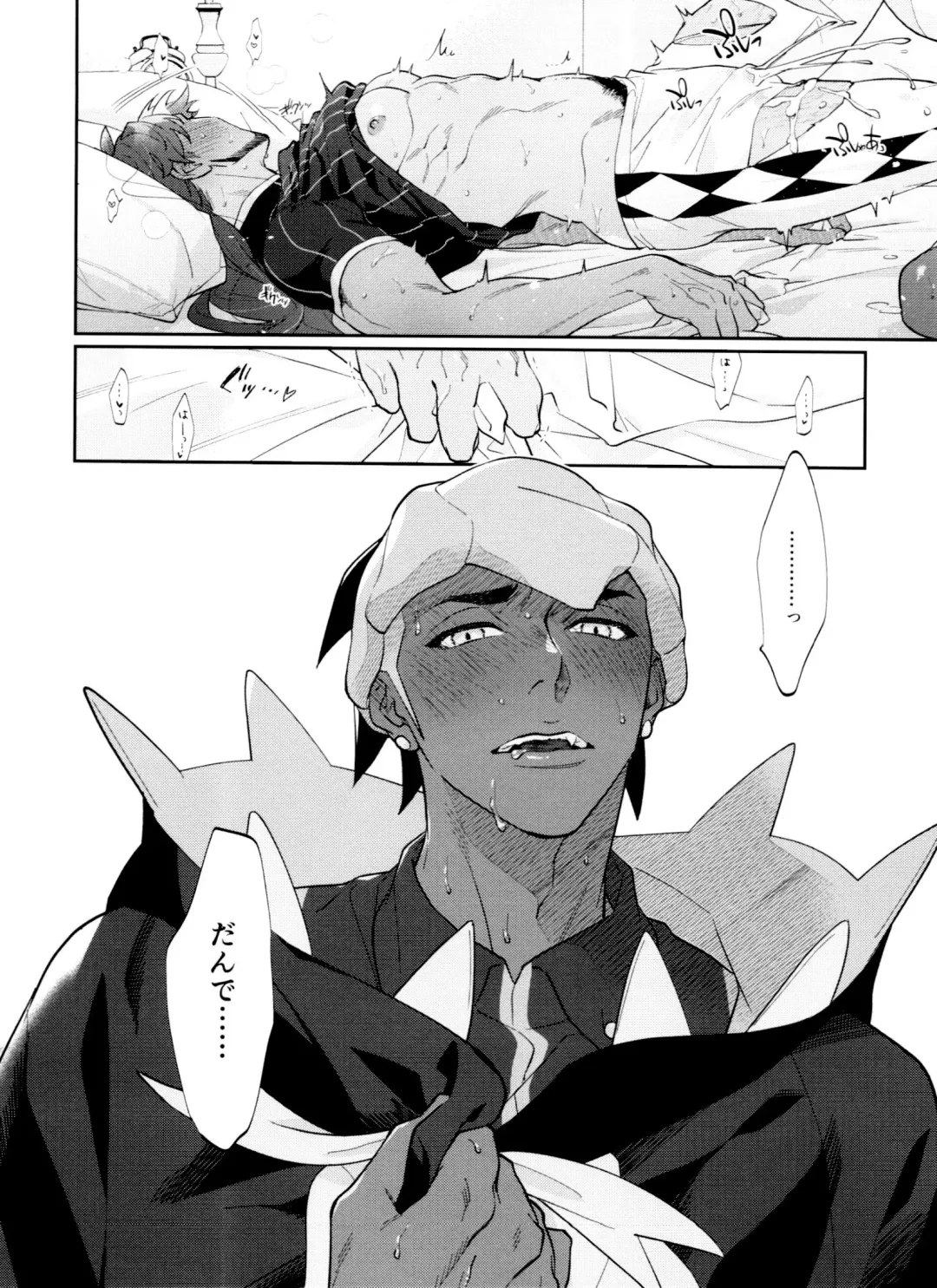 [Herahera] dance dance Dance -OKT! Dankiba re-recording collection 2- Fhentai - Page 81