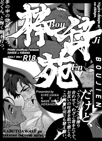 [Herahera] dance dance Dance -OKT! Dankiba re-recording collection 2- Fhentai - Page 12