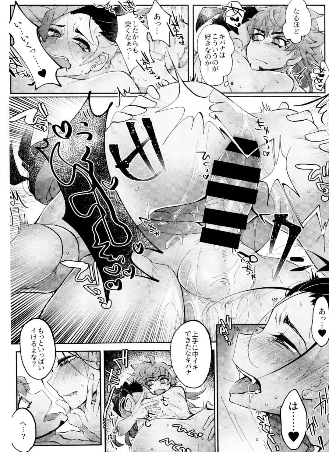 [Metsuko] REMATCH!! Fhentai.net - Page 51