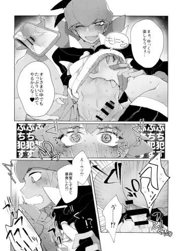 [Metsuko] REMATCH!! Fhentai.net - Page 28