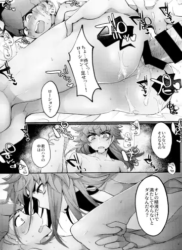 [Metsuko] REMATCH!! Fhentai.net - Page 47