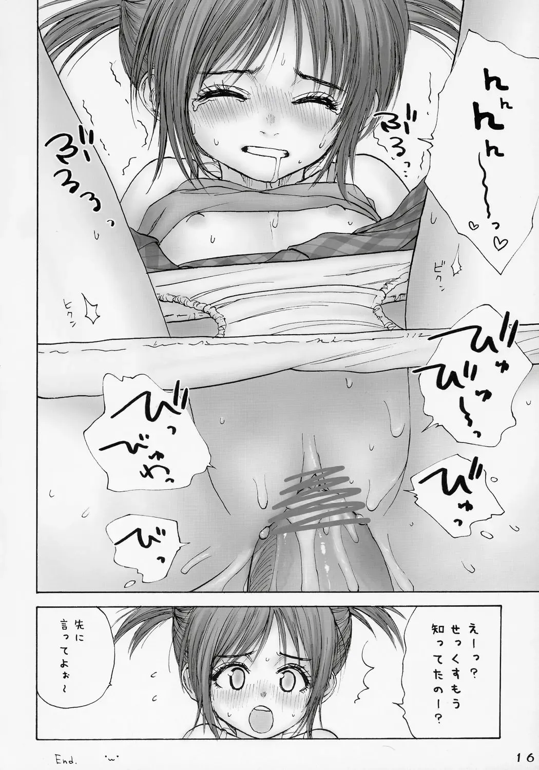 [Rustle] Lolicon..... 2 Fhentai - Page 15