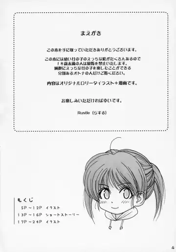 [Rustle] Lolicon..... 2 Fhentai - Page 3