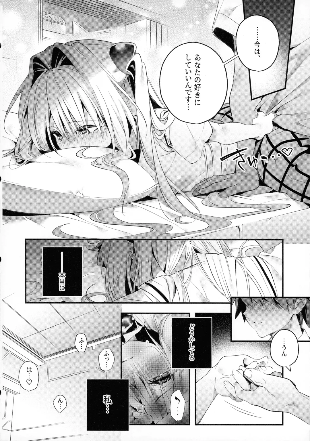 [Kise Itsuki] Hajimete Namae de. - Call by name for the first time - Fhentai - Page 13