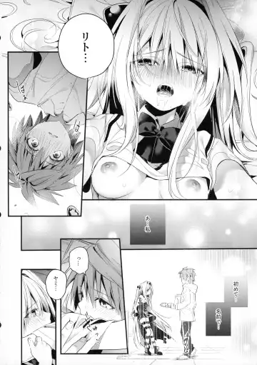[Kise Itsuki] Hajimete Namae de. - Call by name for the first time - Fhentai - Page 23