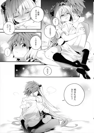 [Kise Itsuki] Hajimete Namae de. - Call by name for the first time - Fhentai - Page 26