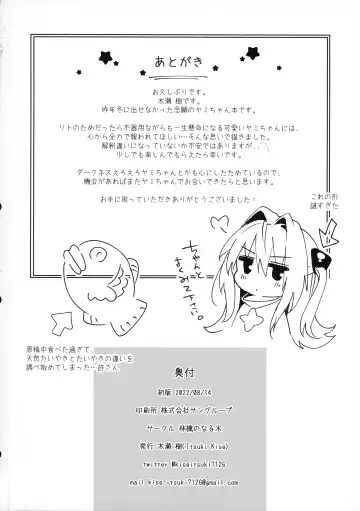 [Kise Itsuki] Hajimete Namae de. - Call by name for the first time - Fhentai - Page 28